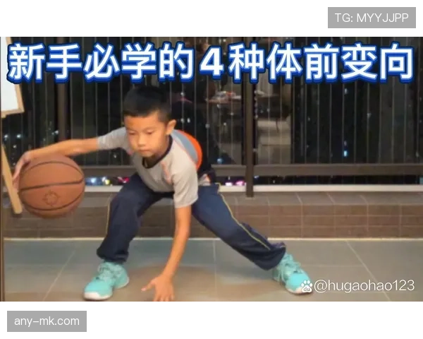 一文讲透运球变向规则：区分合法与翻腕的关键