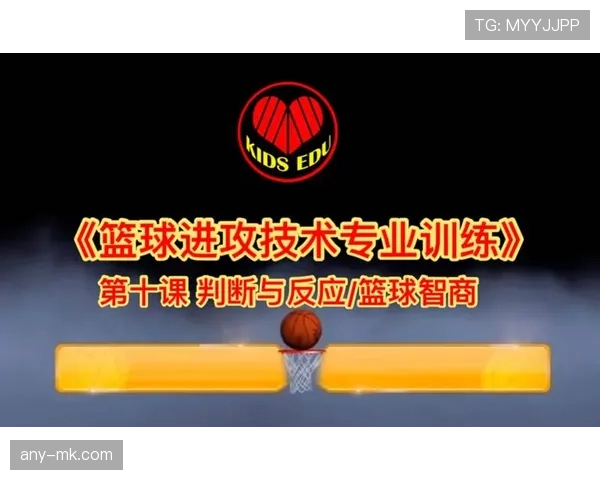 篮球新手必懂：进攻犯规的判断标准与常见场景